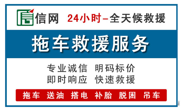 罗平附近拖车救援电话